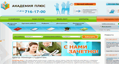 Desktop Screenshot of academiaplus.ru